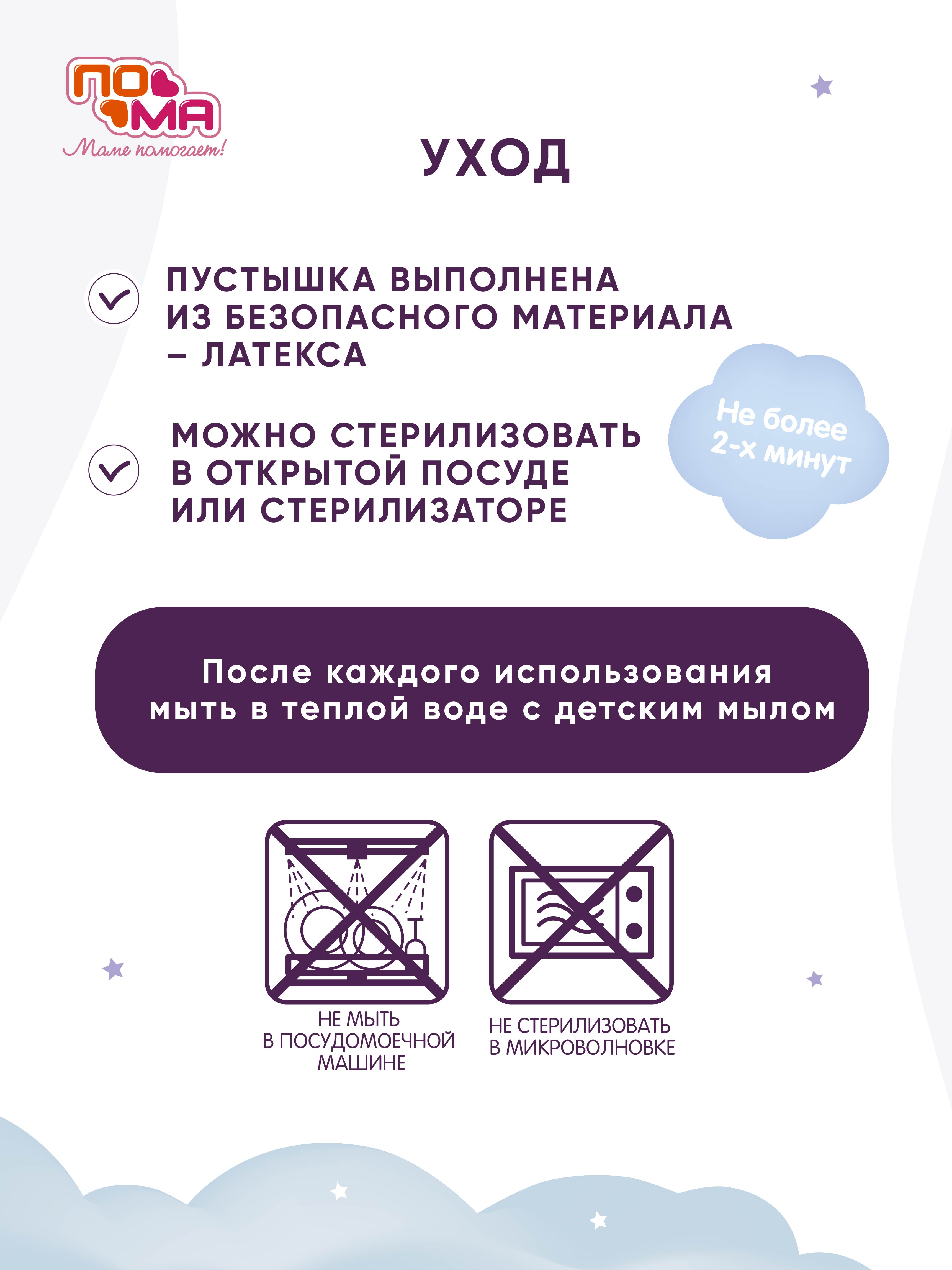 Пустышка Пома латекс ортодонтическая от 0 мес. 1 шт. - фото 7