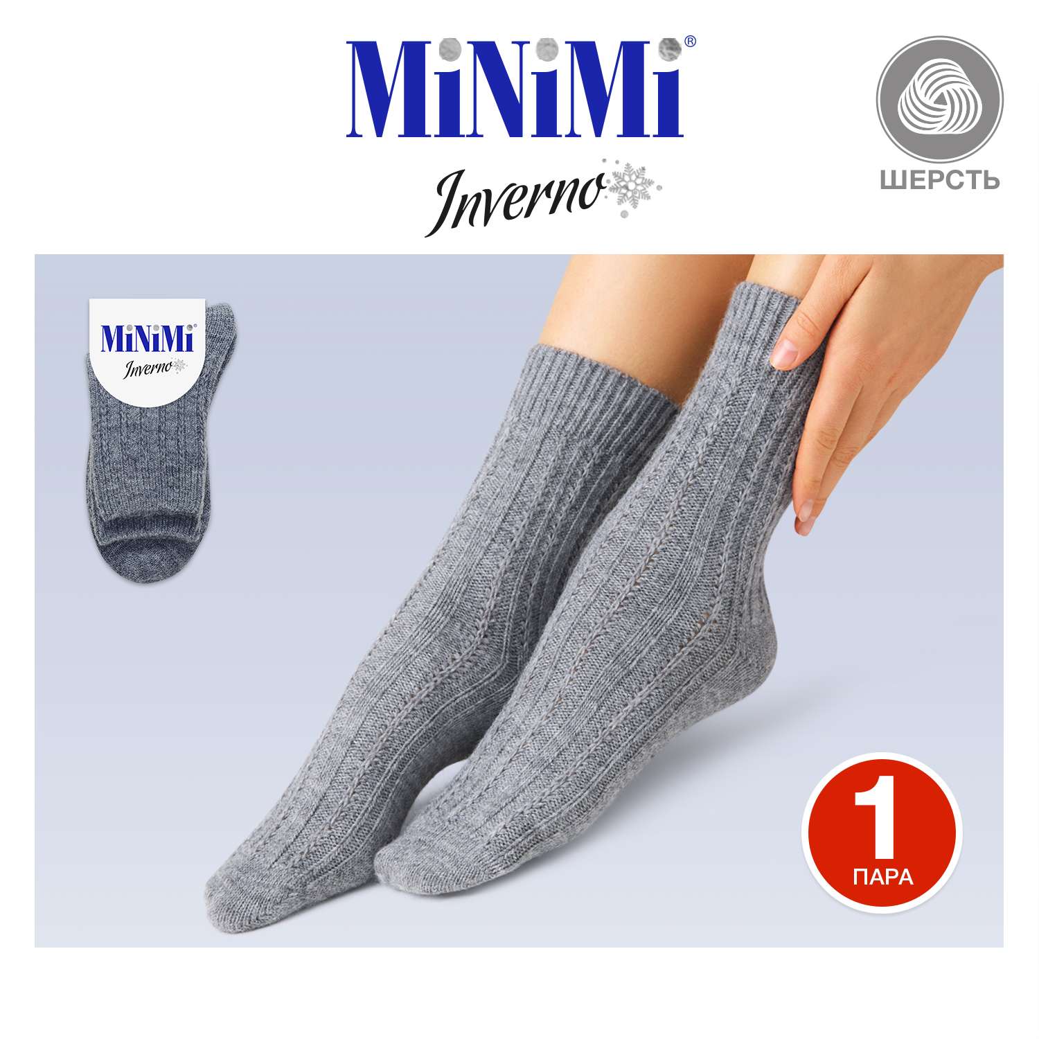 Носки MiNiMi - фото 1