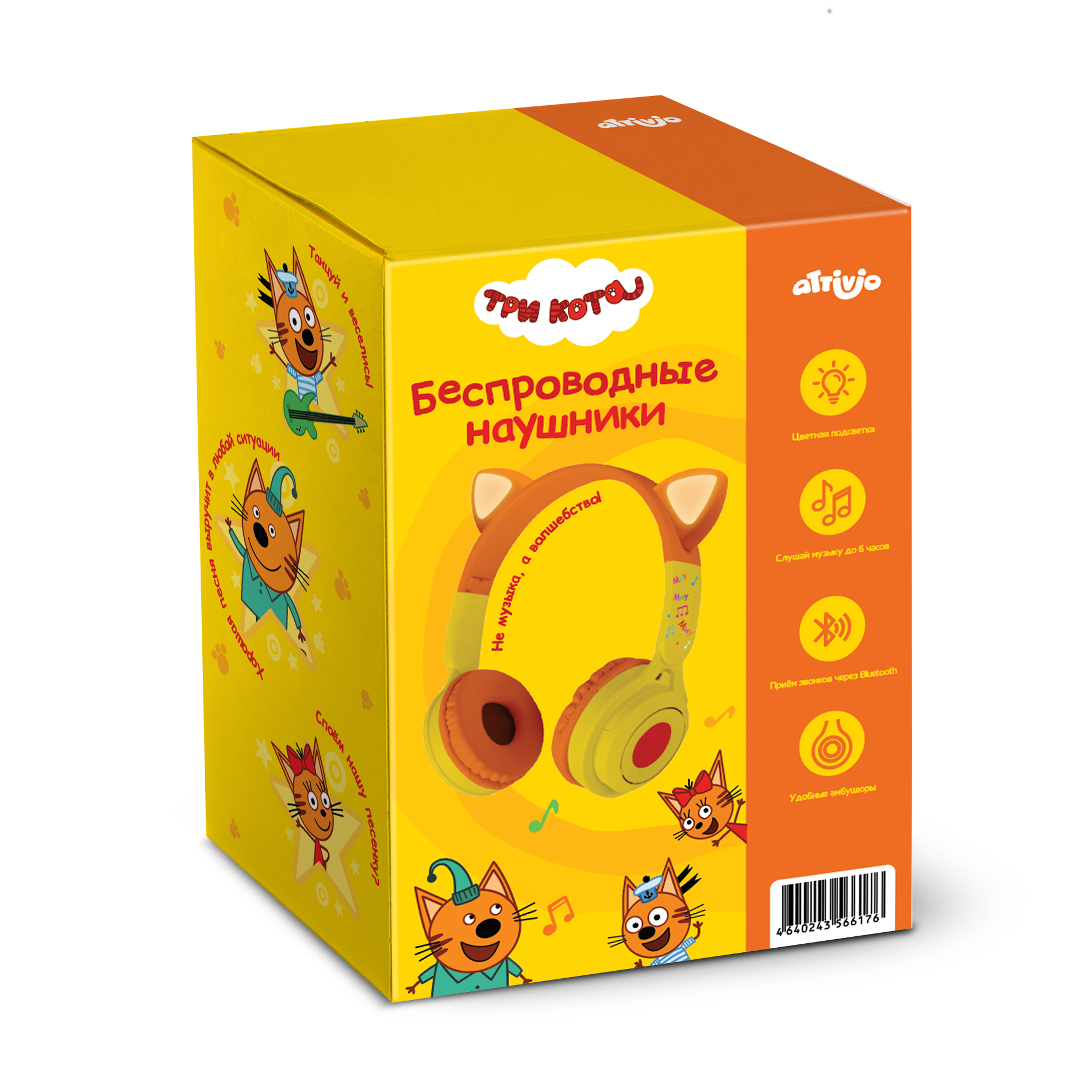 Наушники накладные Attivio Три Кота - фото 4