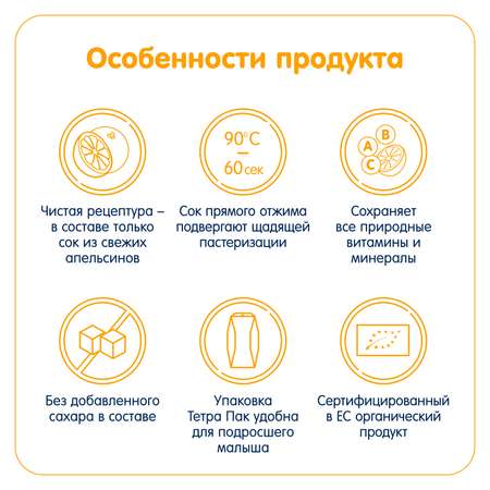 Сок Fleur Alpine апельсиновый прямого отжима 200мл с 8месяцев