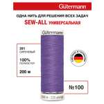 Нитки для шитья Guttermann 200м цвет 391