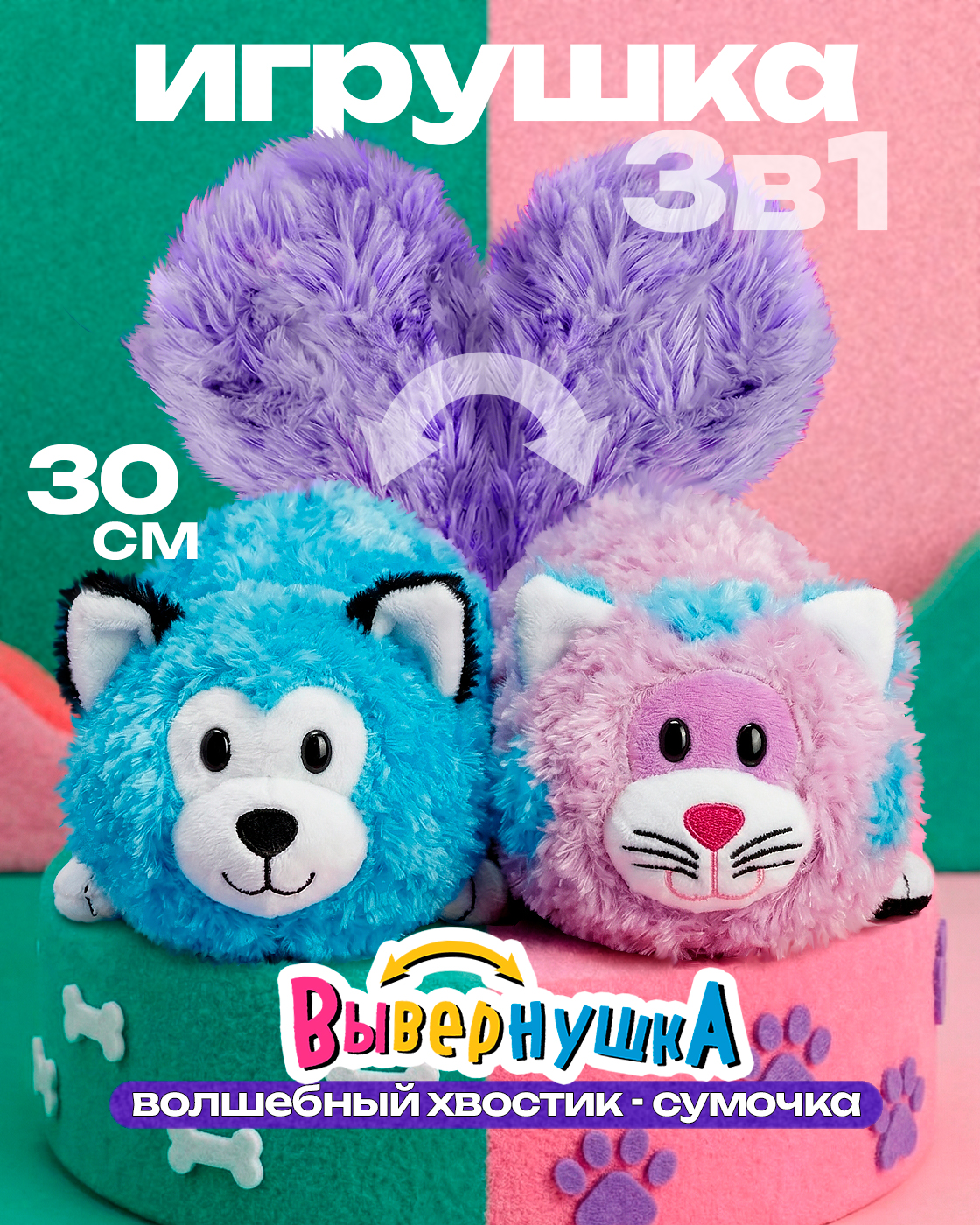 Мягкая игрушка 1TOY котик Вывернушка - фото 1