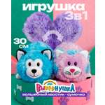 Мягкая игрушка 1TOY котик Вывернушка