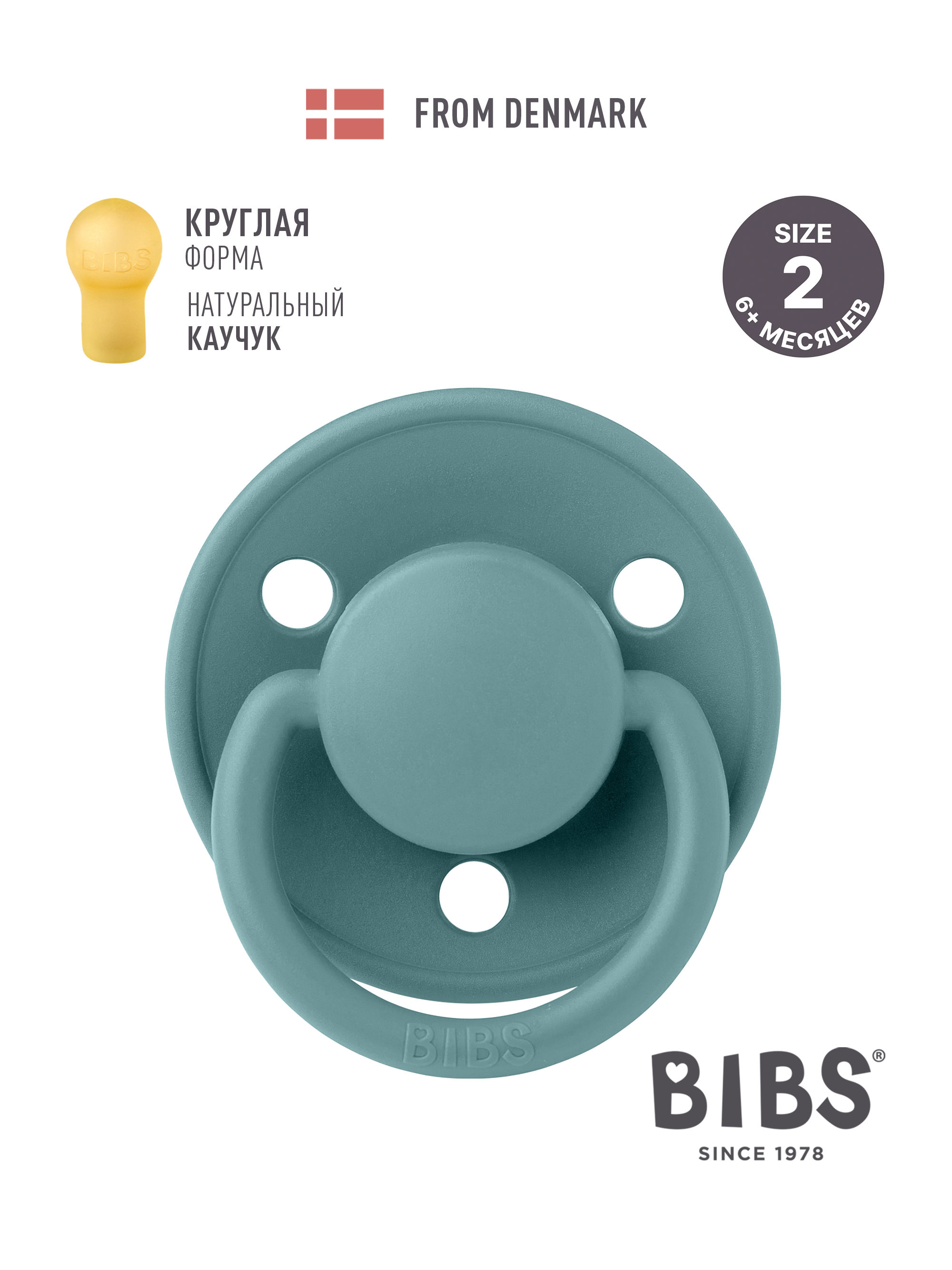 Пустышка BIBS латекс классическая от 6 мес. - фото 1
