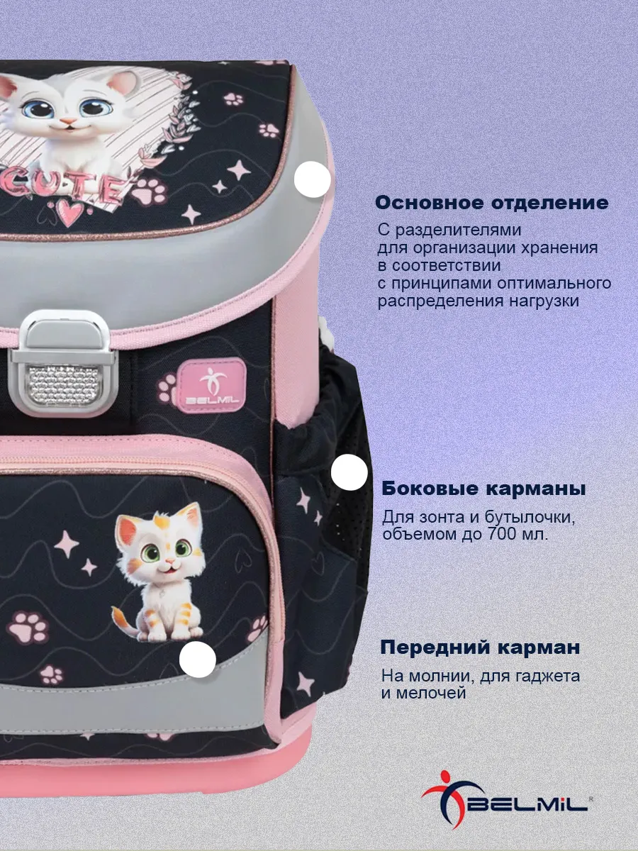 Ранец BELMIL Cute Kitten с наполнением - фото 3