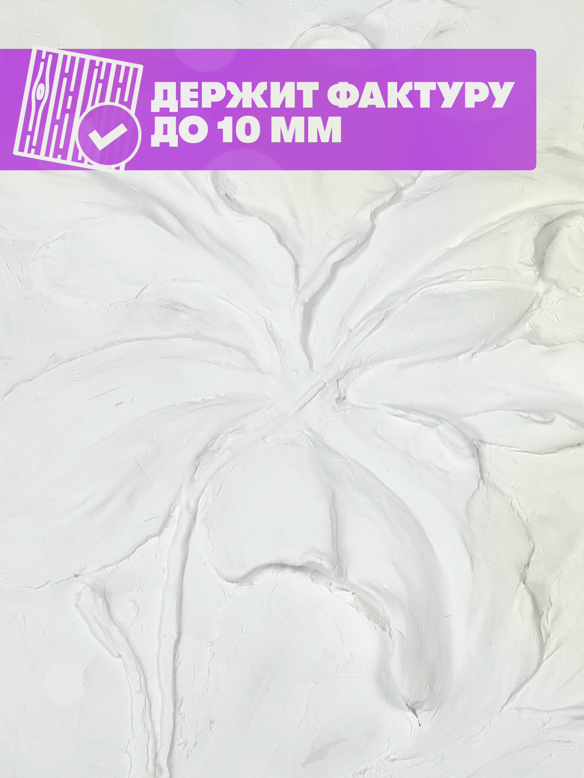 Текстурная паста DESSA DECOR до 10 мм акриловая 750 г - фото 2