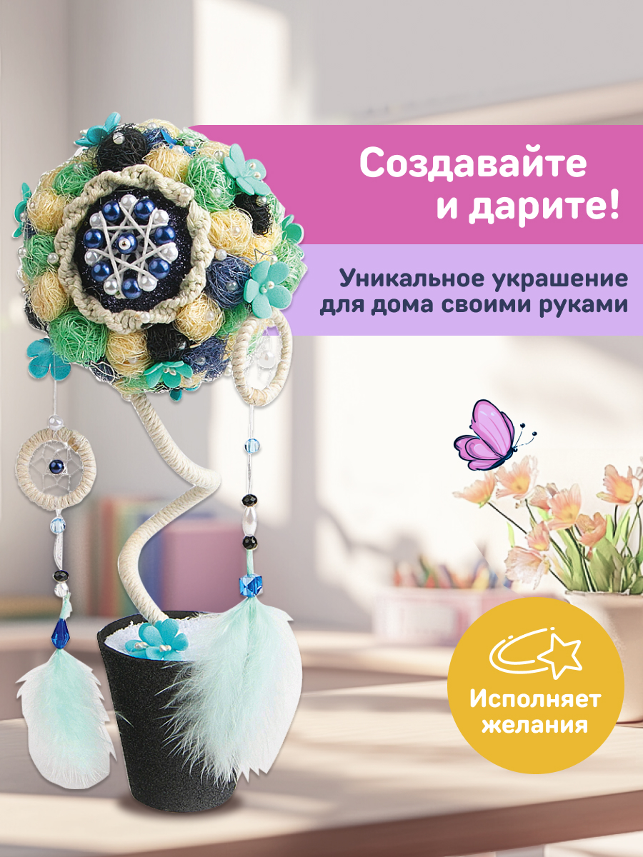 Набор для творчества Волшебная мастерская сборка Пробуждение - фото 2