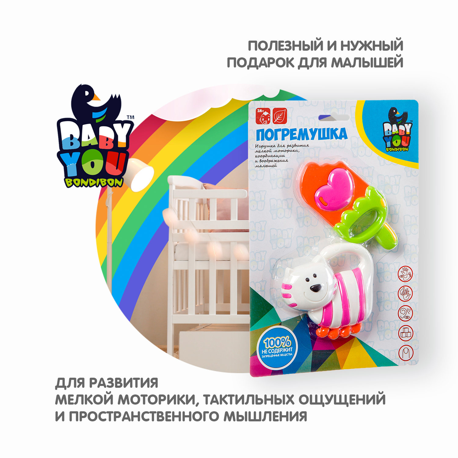 Игрушка Bondibon погремушка - фото 8