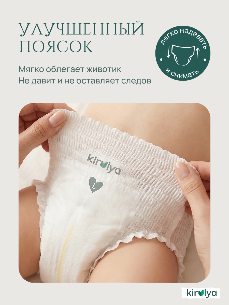 Трусики KIRULYA ультратонкие 3 (6-11 кг) 58 шт. - фото 6