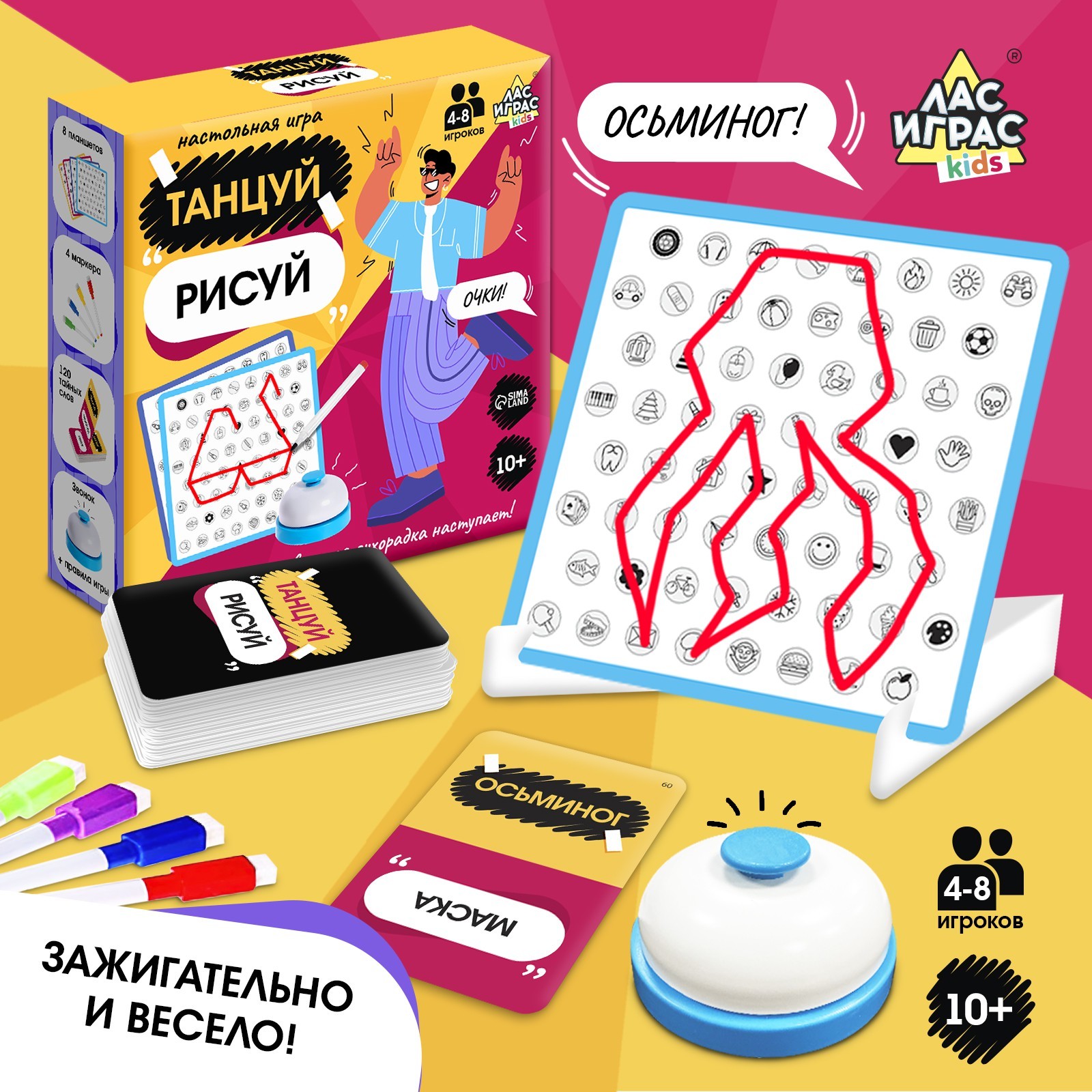 Настольная игра Лас Играс KIDS Танцуй рисуй - фото 1