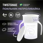 Поильник Twistshake 230 мл 1 шт.
