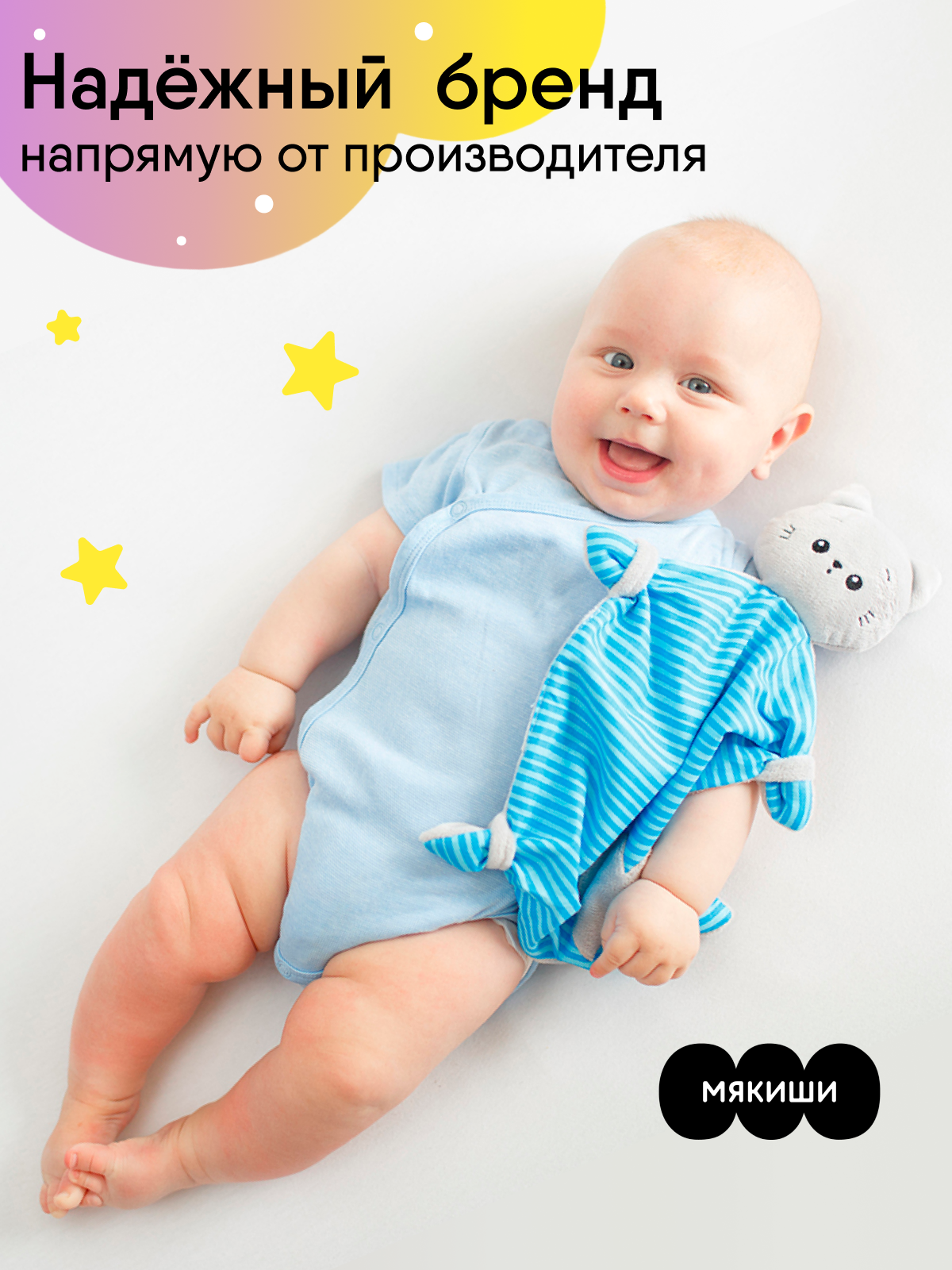 Игрушка комфортер Мякиши мягкая котёнок Кекс - фото 4