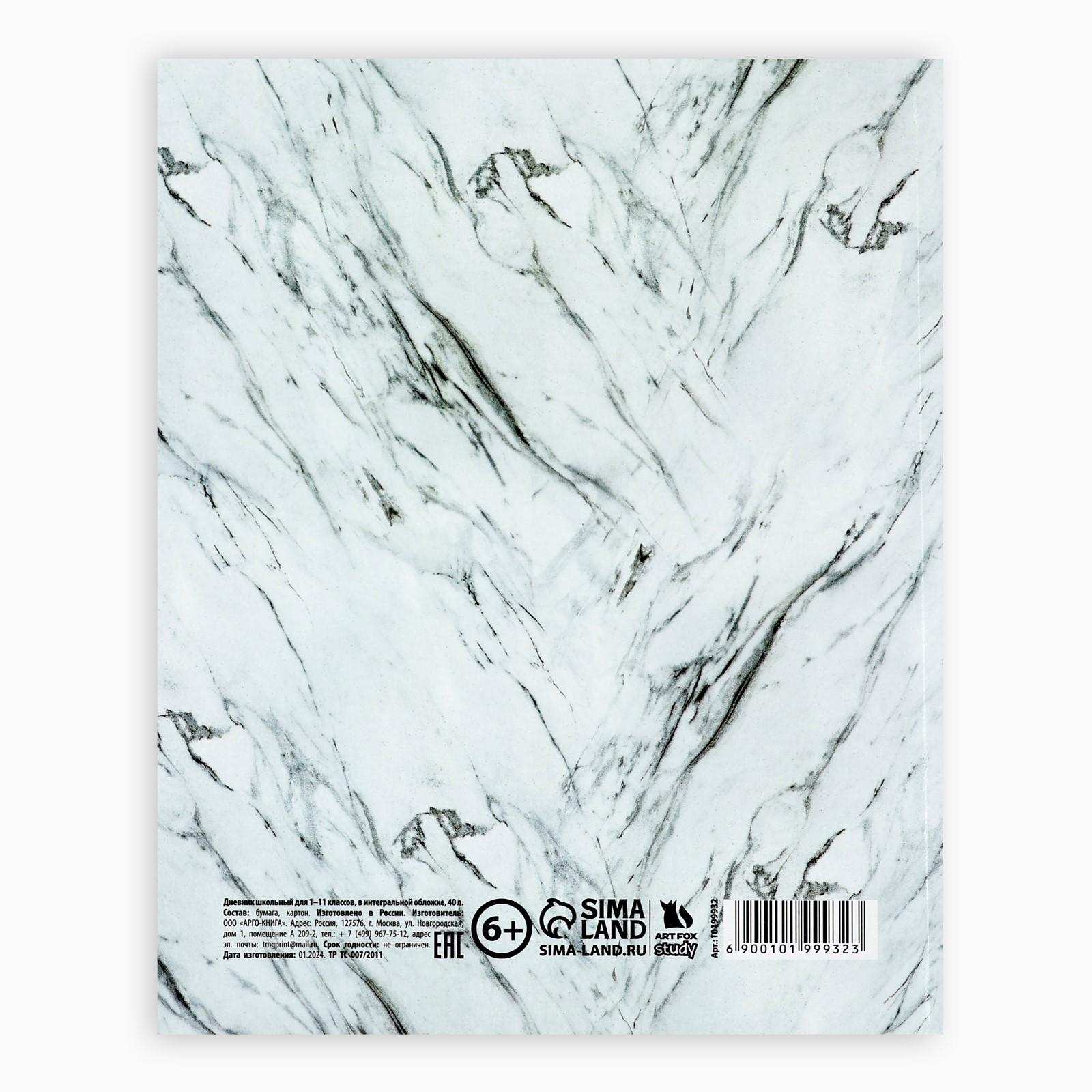 Дневник ArtFox STUDY школьный для 1-11 класса - фото 5