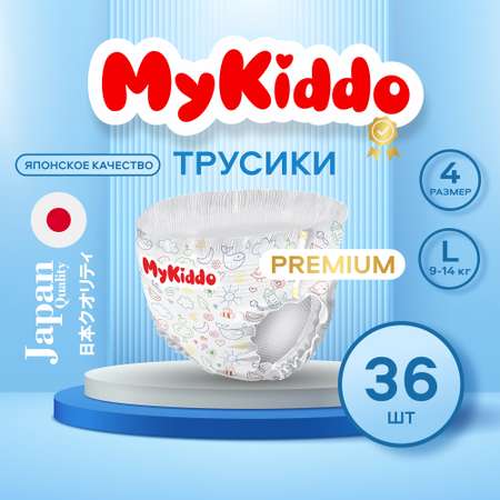 Трусики MyKiddo Premium L (9-14 кг) 36 шт.