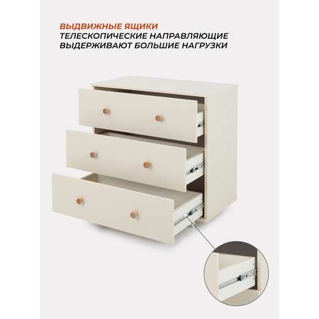 Комод Rant Elsa 80см 3 ящика арт.121 Ivory Beige