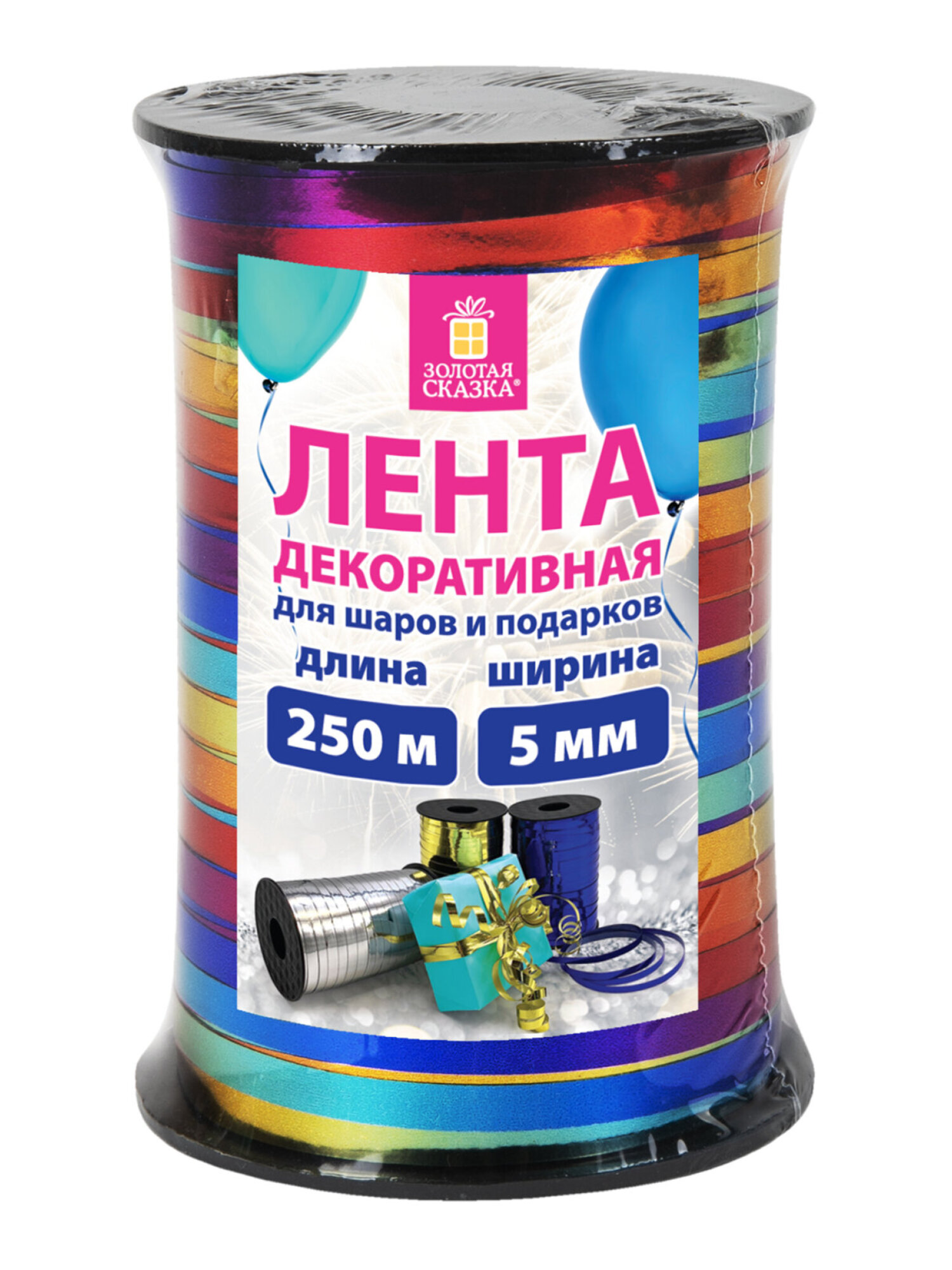 Лента упаковочная Золотая сказка декоративная для воздушных шаров и подарков - фото 10