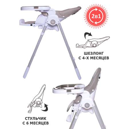 Стульчик для кормления BabyCare Peanut классический