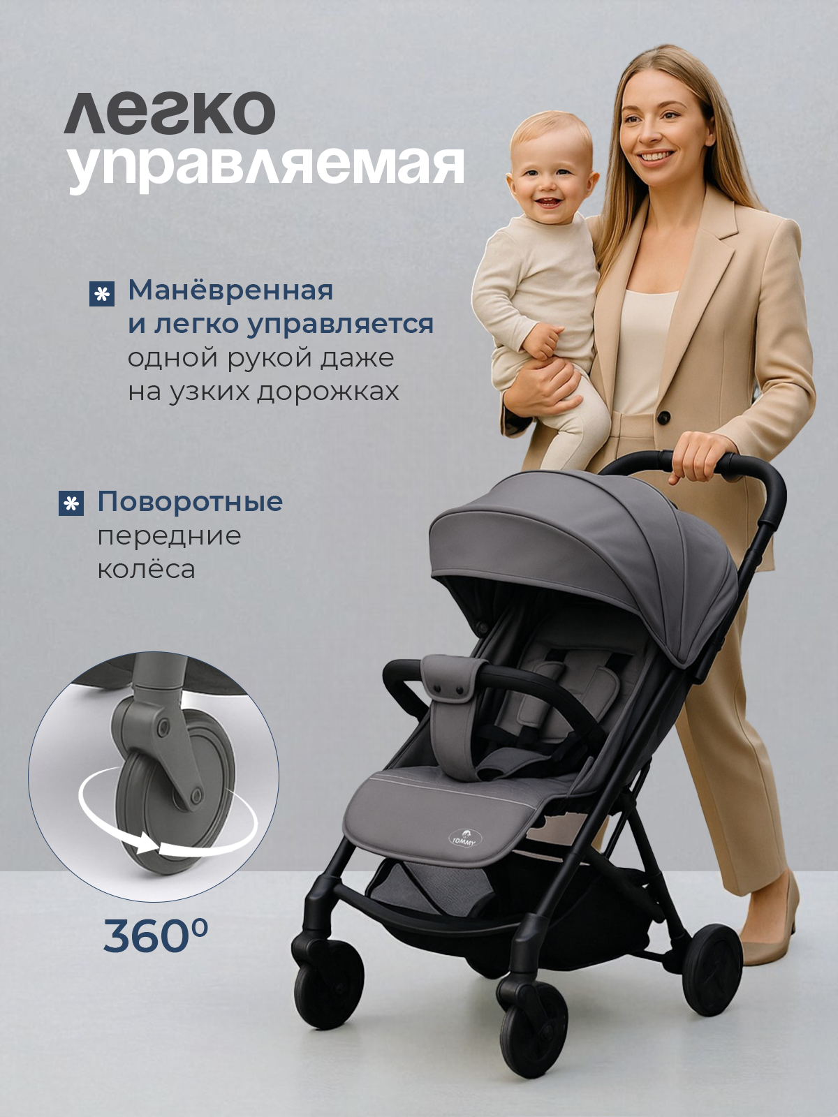 Коляска прогулочная TOMMY Trip серый - фото 2