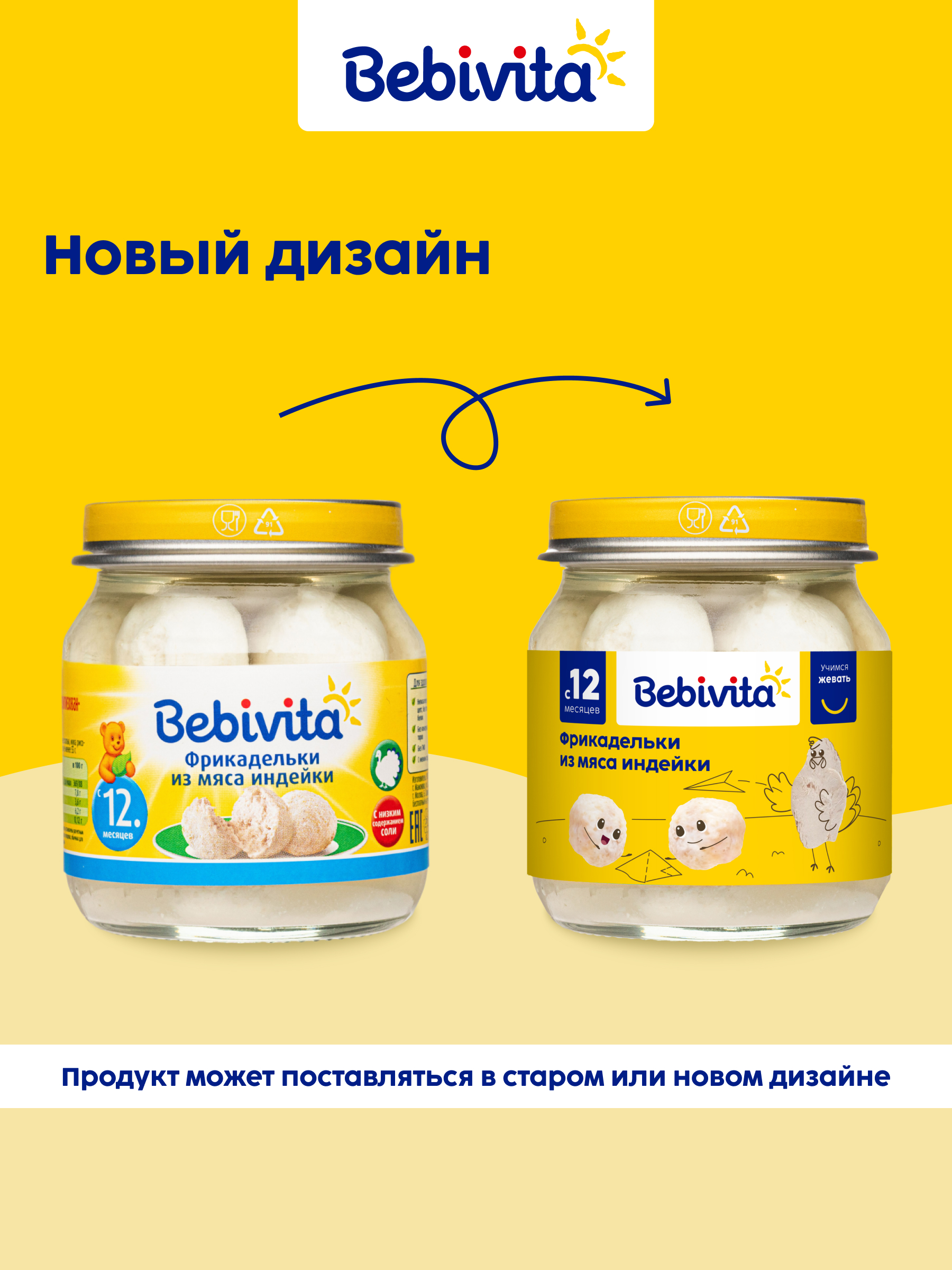 Фрикадельки Bebivita из мяса индейки 100г с 8 месяцев - фото 11