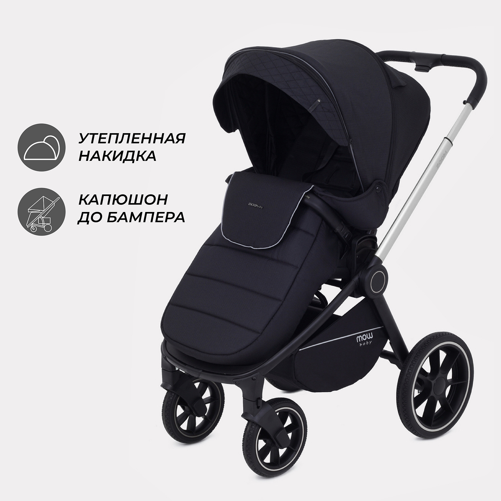 Коляска 2в1 MOWbaby Zoom - фото 6