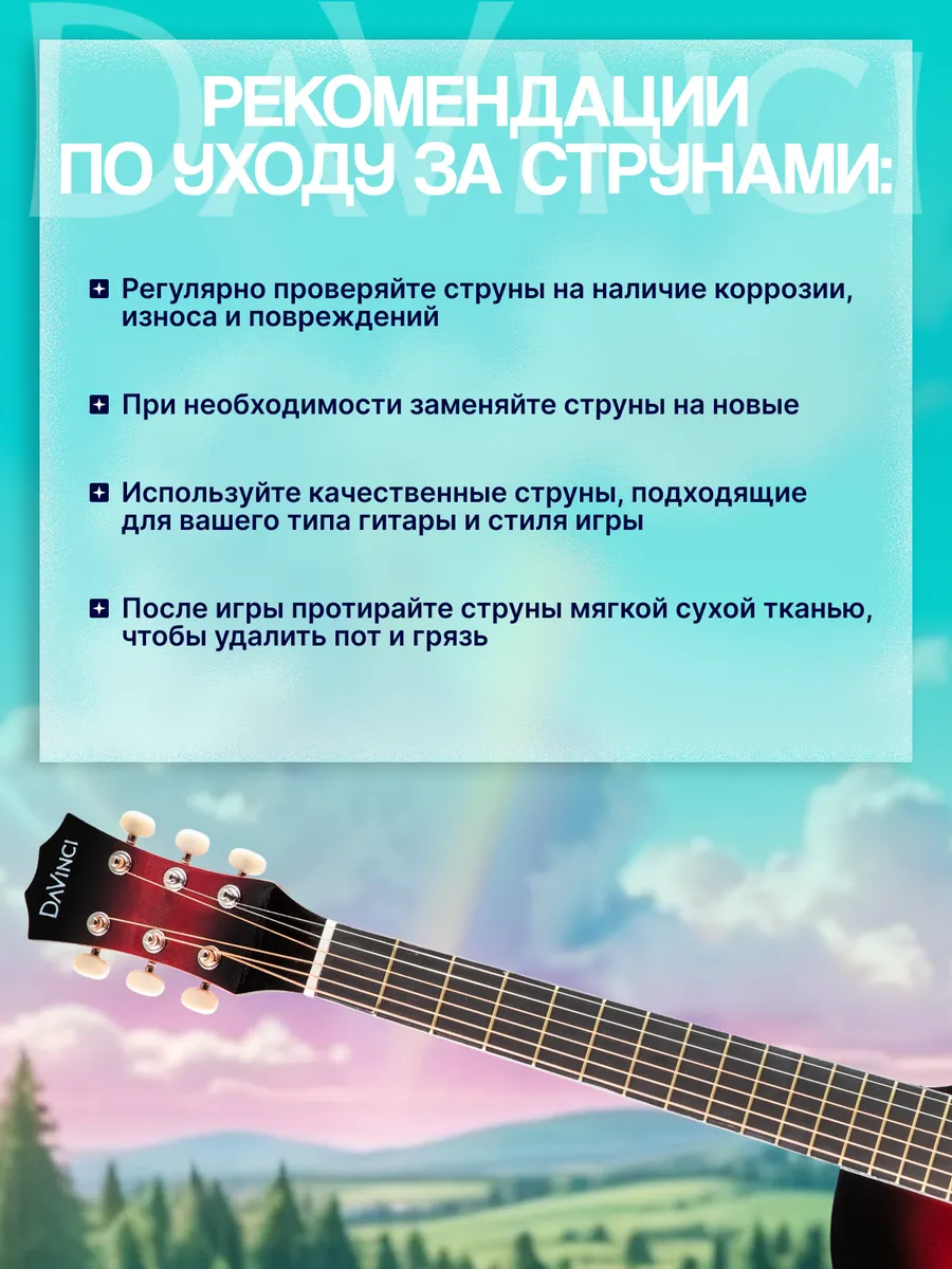 Игрушка музыкальная DaVinci гитара - фото 10
