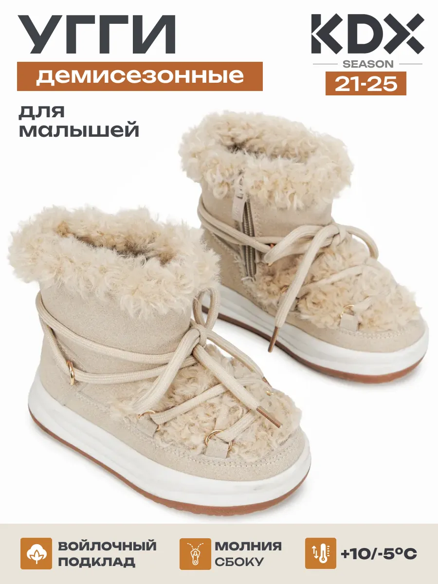 Угги KDX MU-68 beige - фото 2