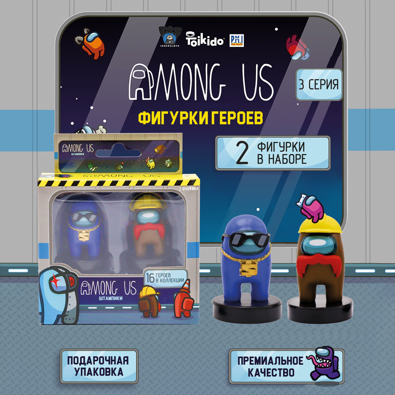 Игровой набор Among Us штампики - фото 1
