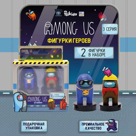Игровой набор Among Us штампики