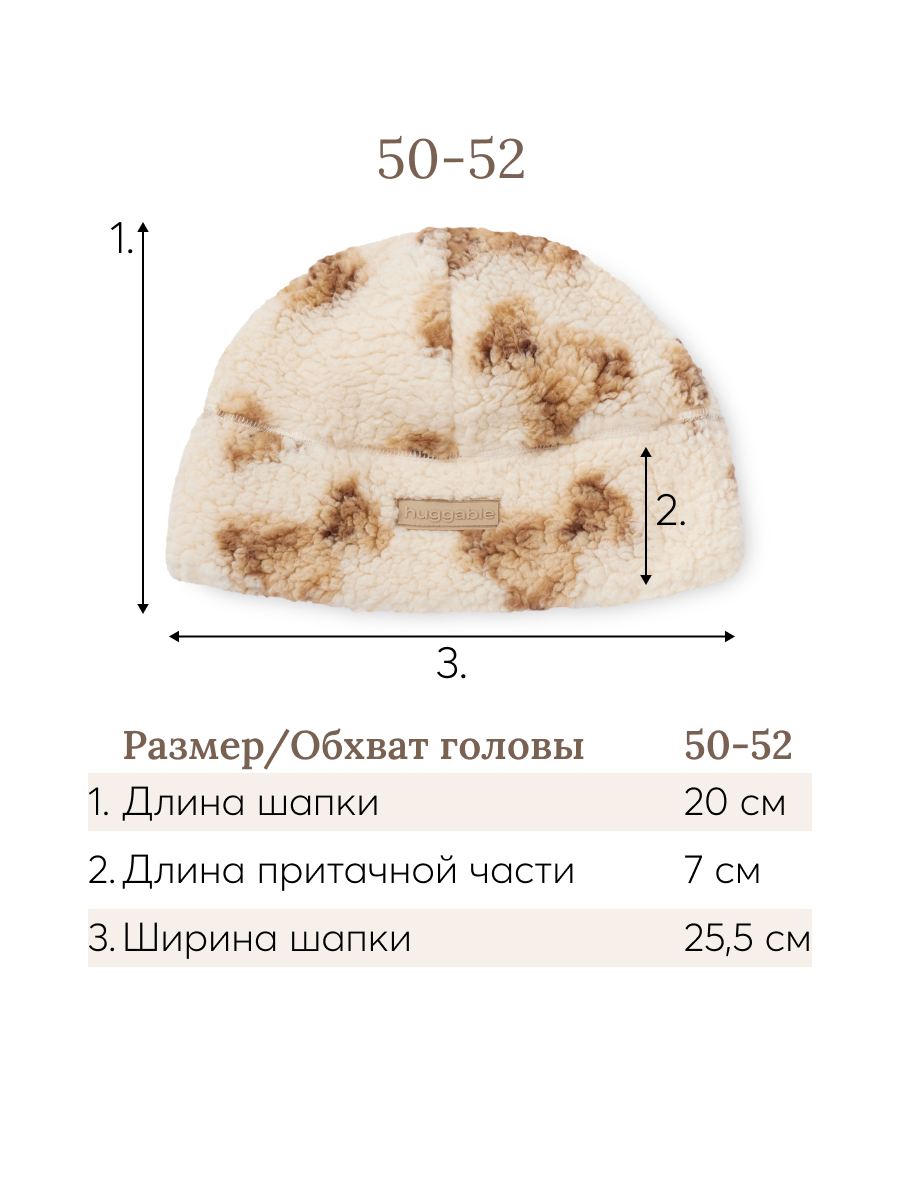 Шапка Happy Baby 89064_beige(bear) - фото 5