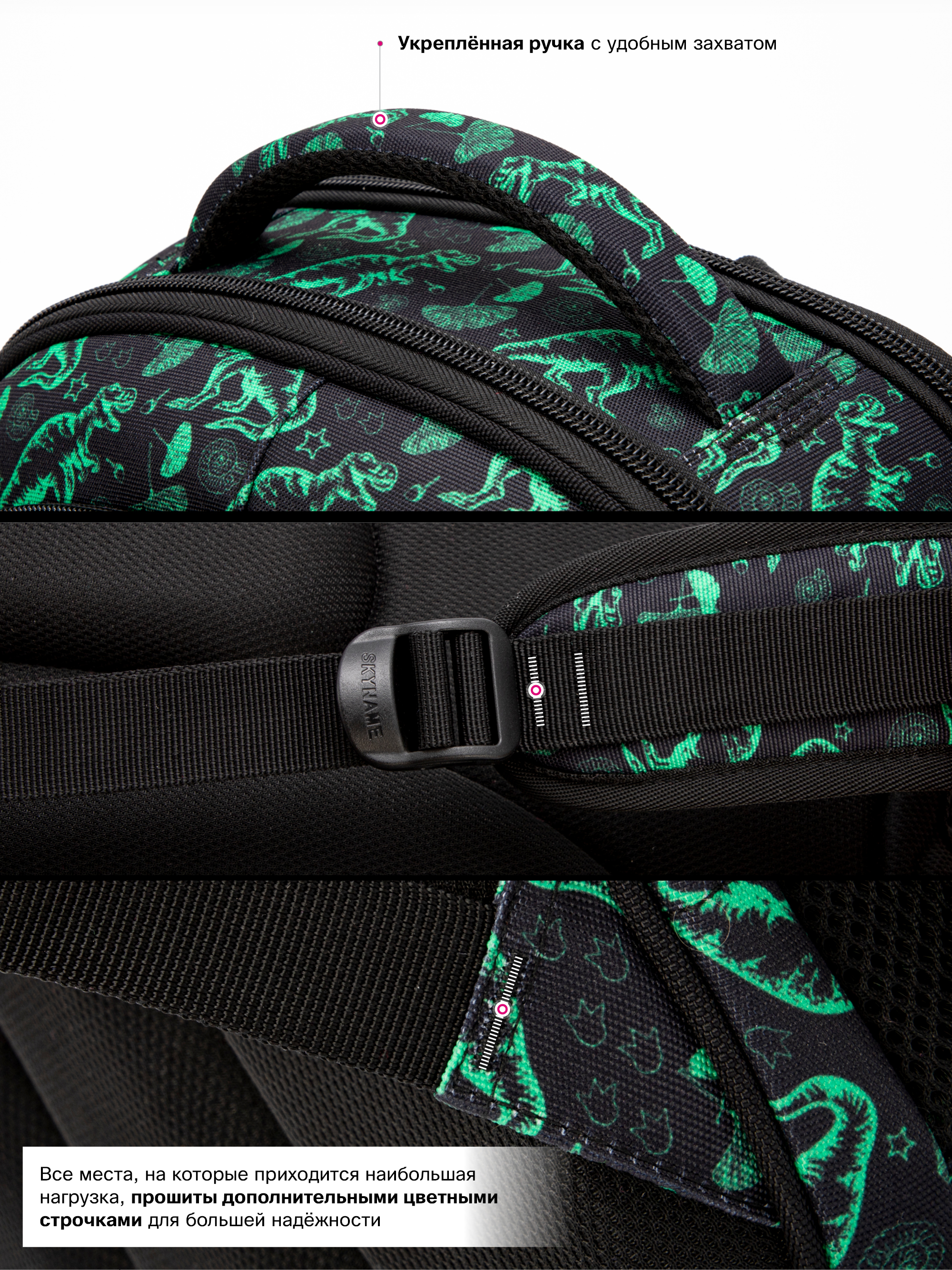 Ранец SkyName - фото 13