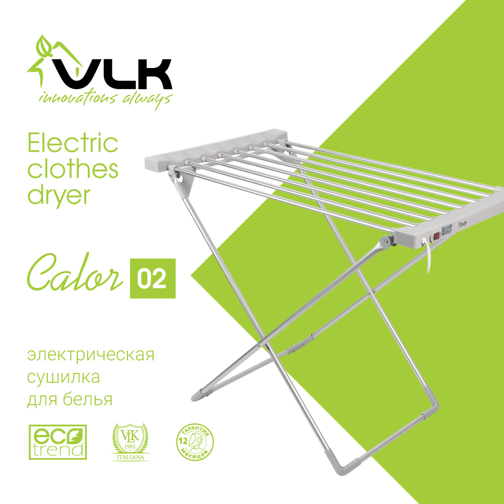 Сушилка для белья VLK Calor-02 - фото 1
