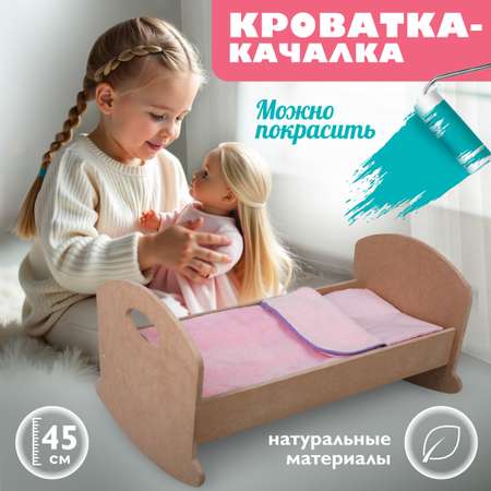 Аксессуар для кукол Mary Poppins кровать