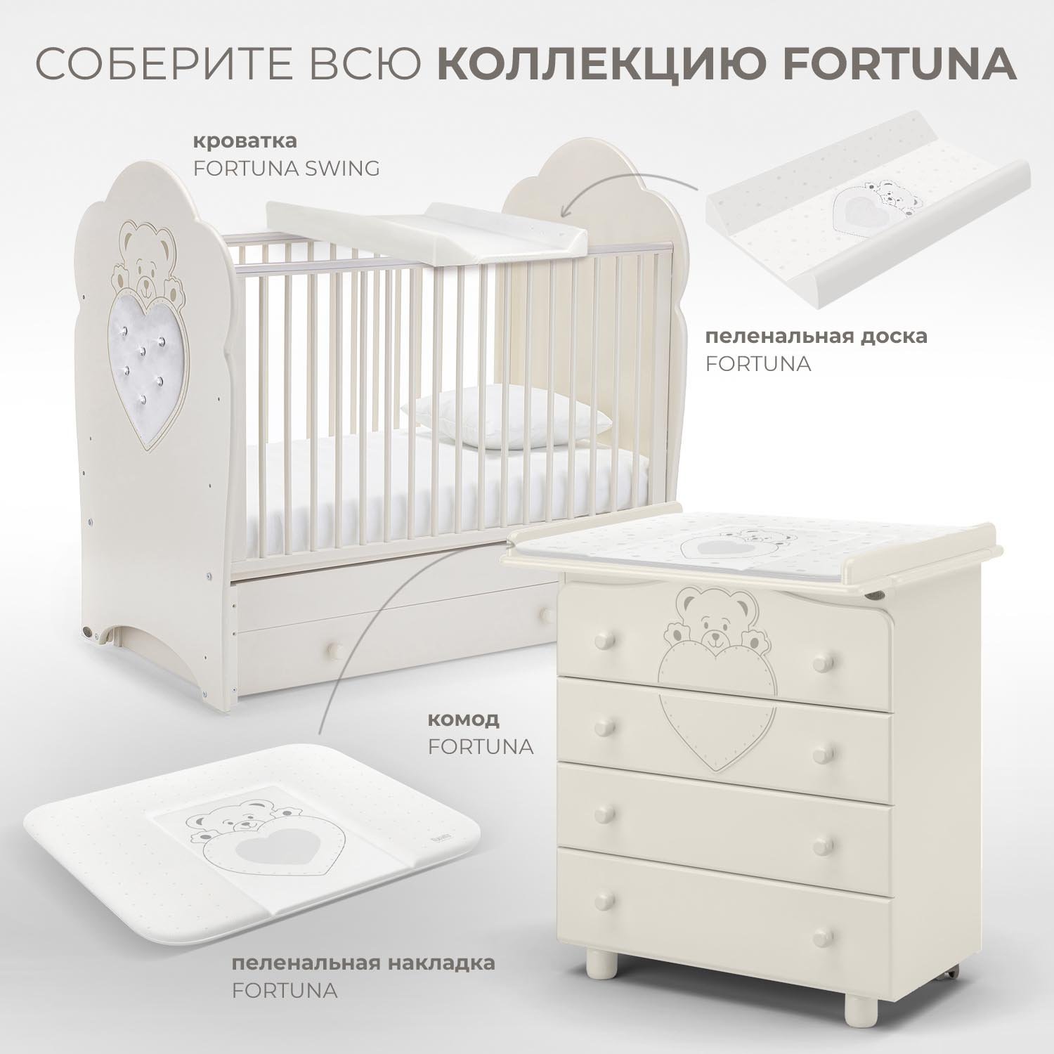 Детская кроватка Nuovita Fortuna swing, поперечный маятник (слоновая кость) - фото 10