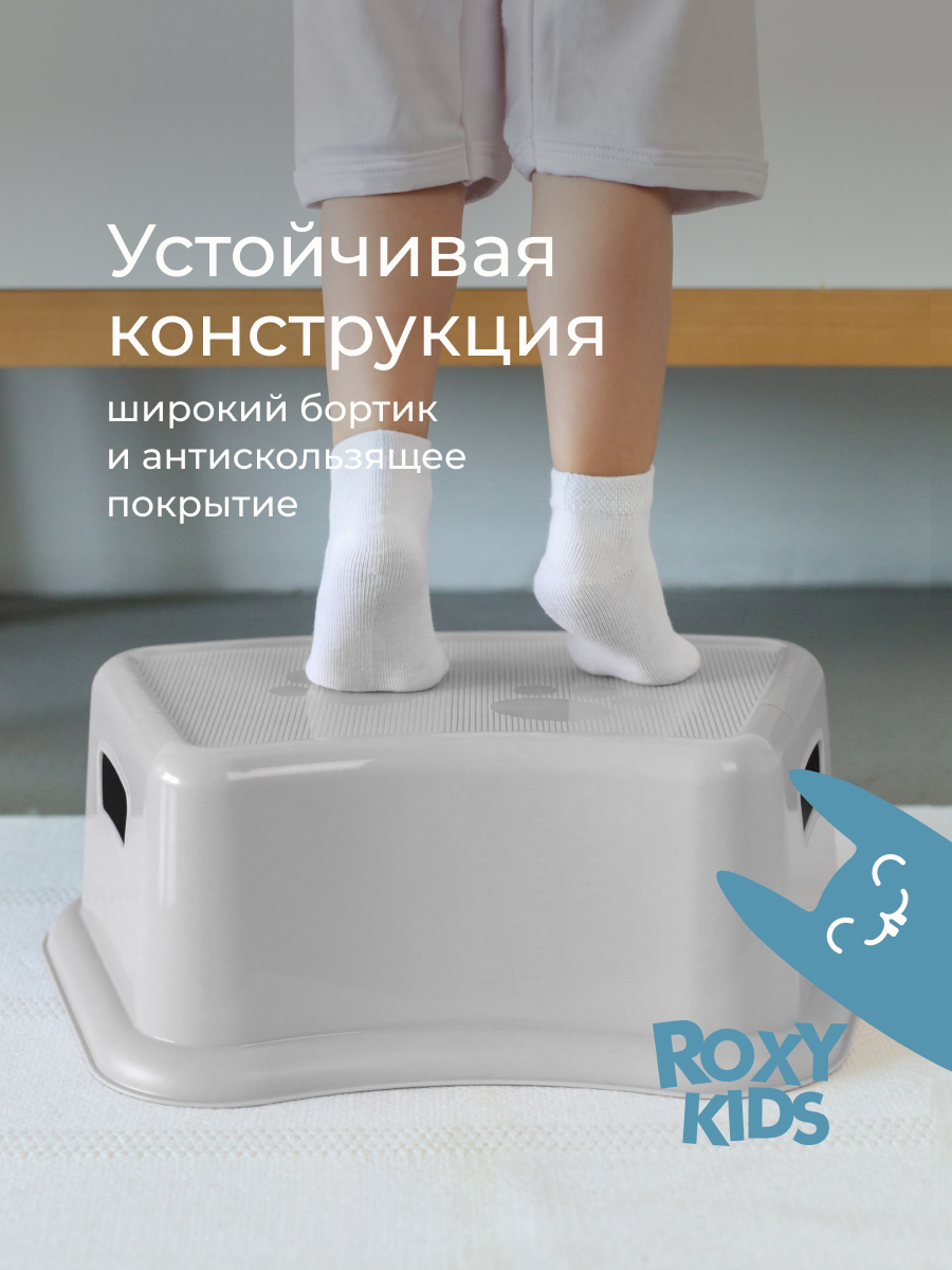 Подставка для ног ROXY-KIDS серый - фото 3