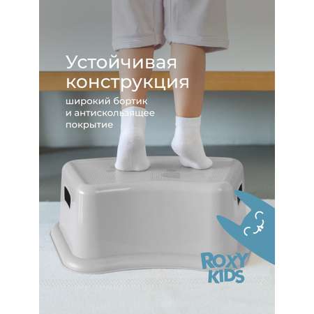 Подставка для ног ROXY-KIDS серый