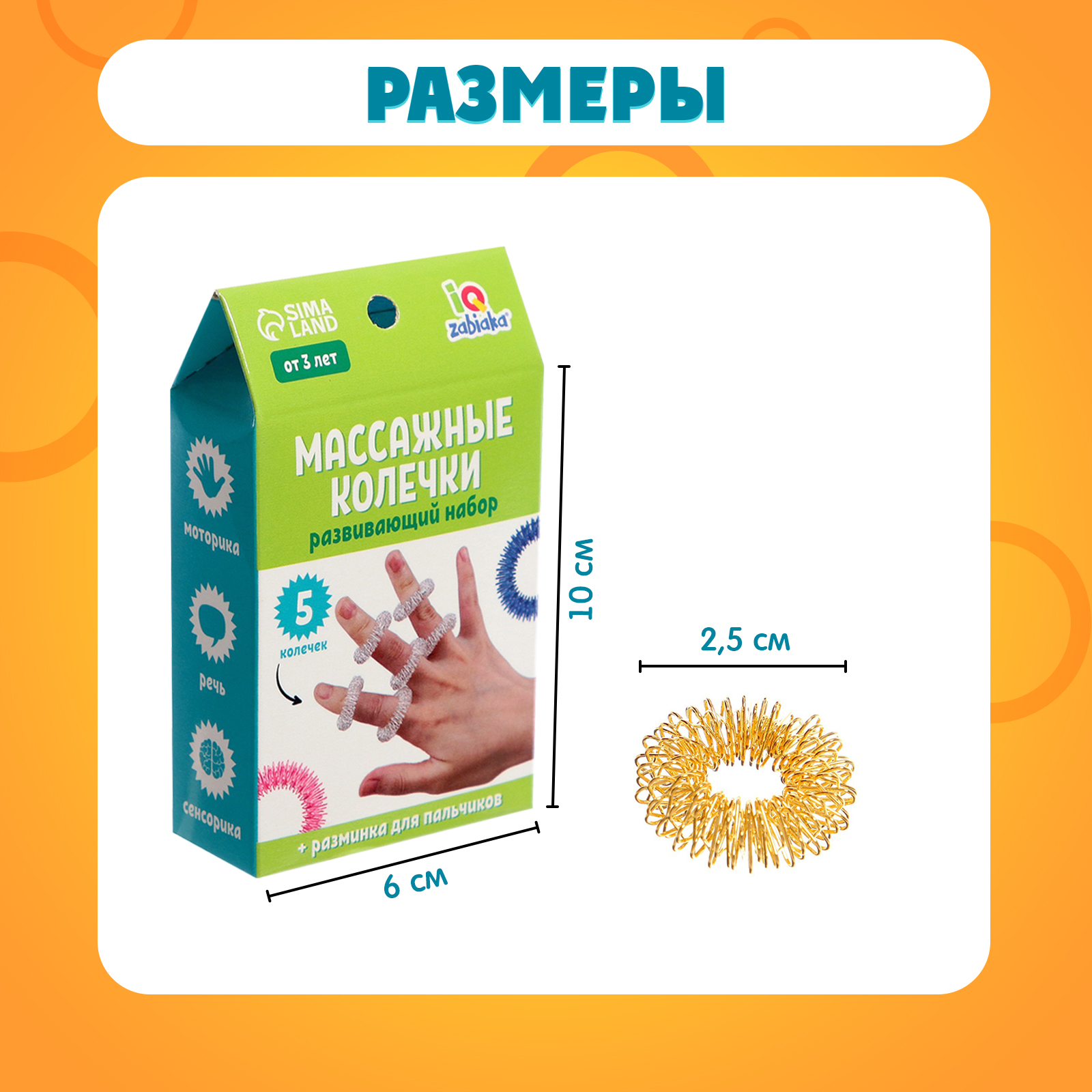 Пружинка IQ-ZABIAKA - фото 3