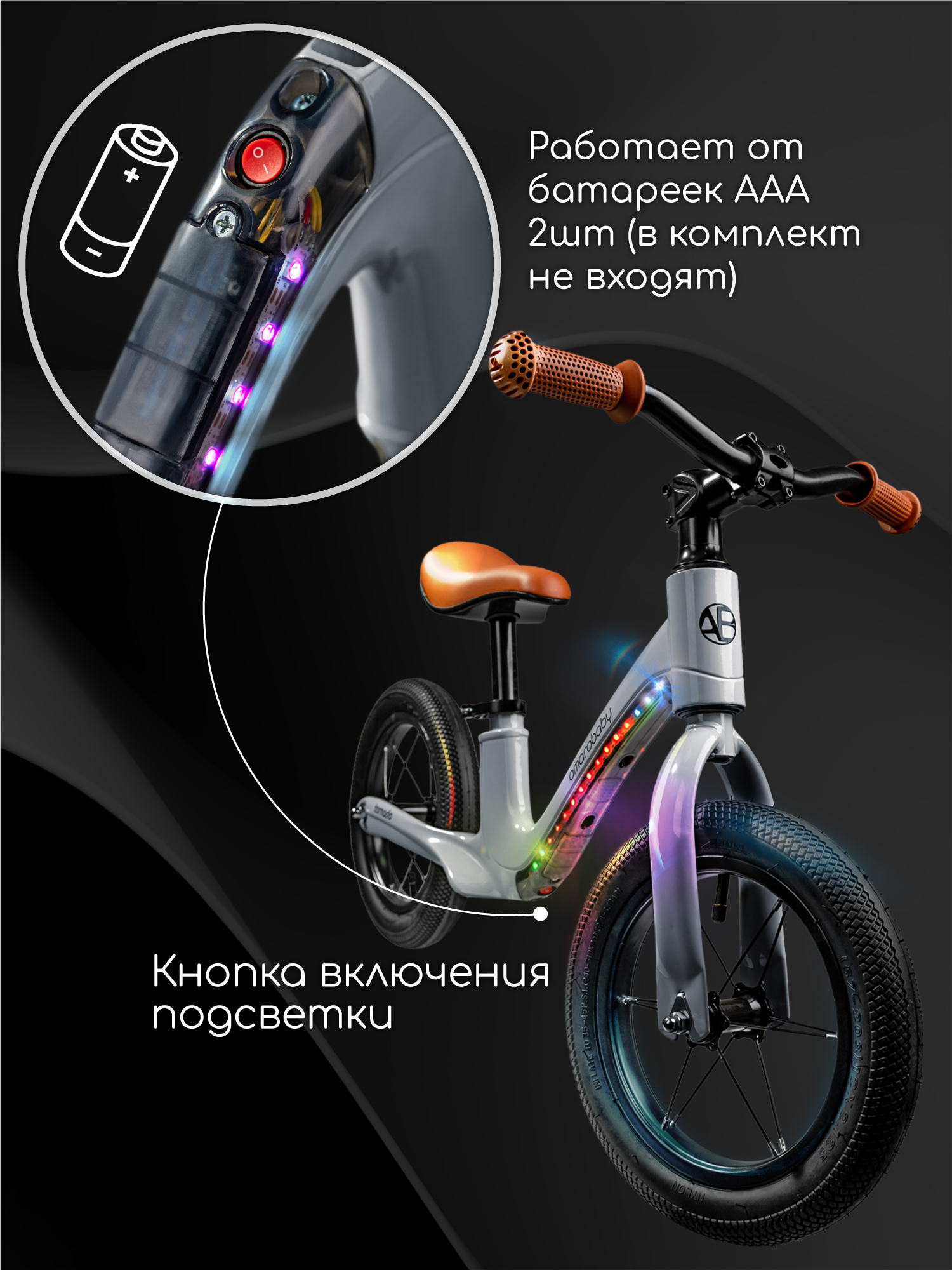Двухколесный беговел Amarobaby 12 дюймов - фото 8