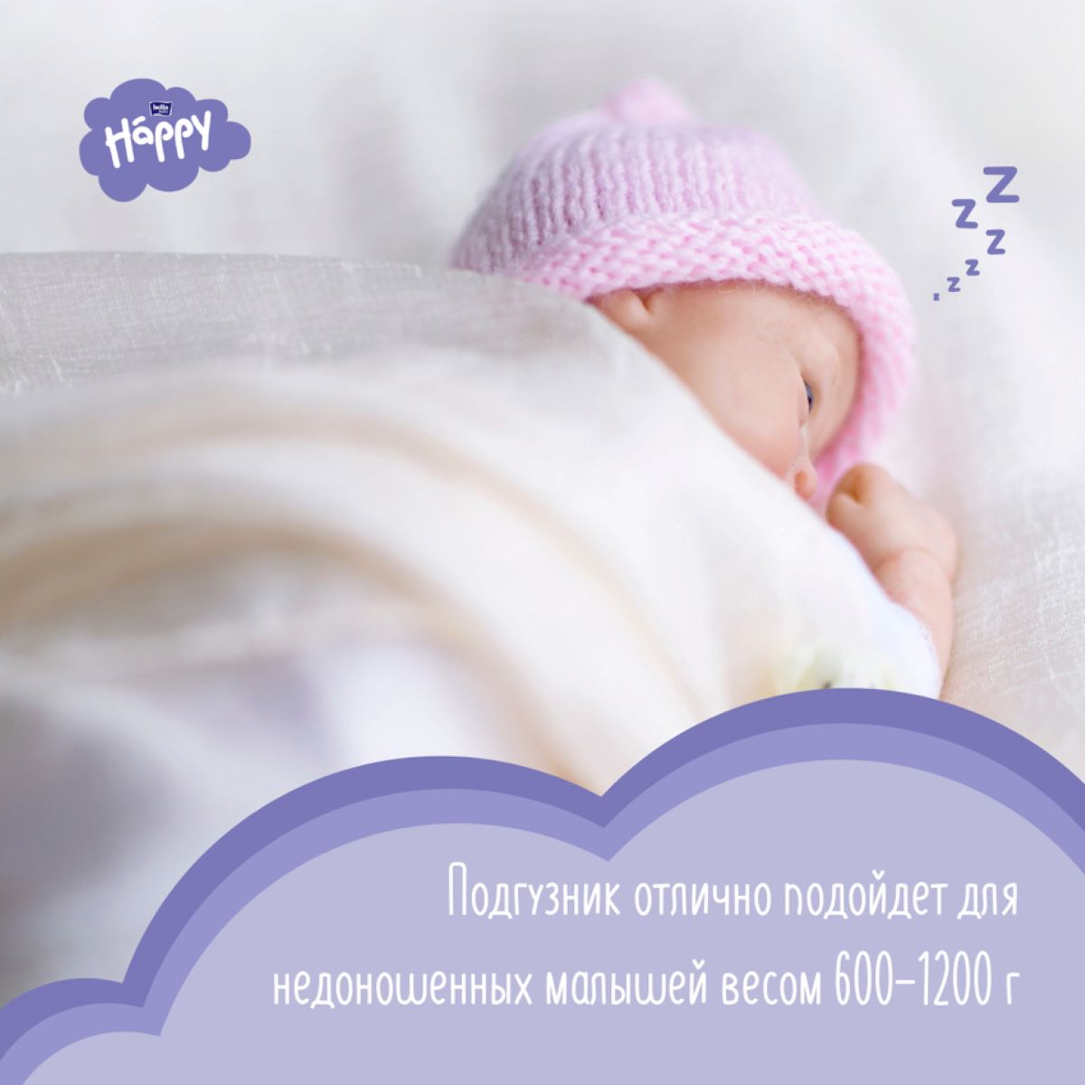 Подгузники Bella baby Happy для недоношенных 0 30 шт. - фото 3
