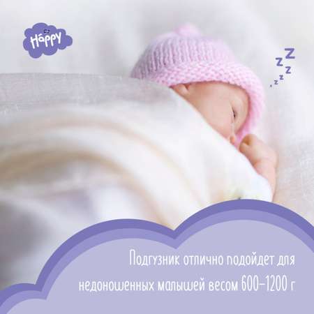 Подгузники Bella baby Happy для недоношенных 0 30 шт.