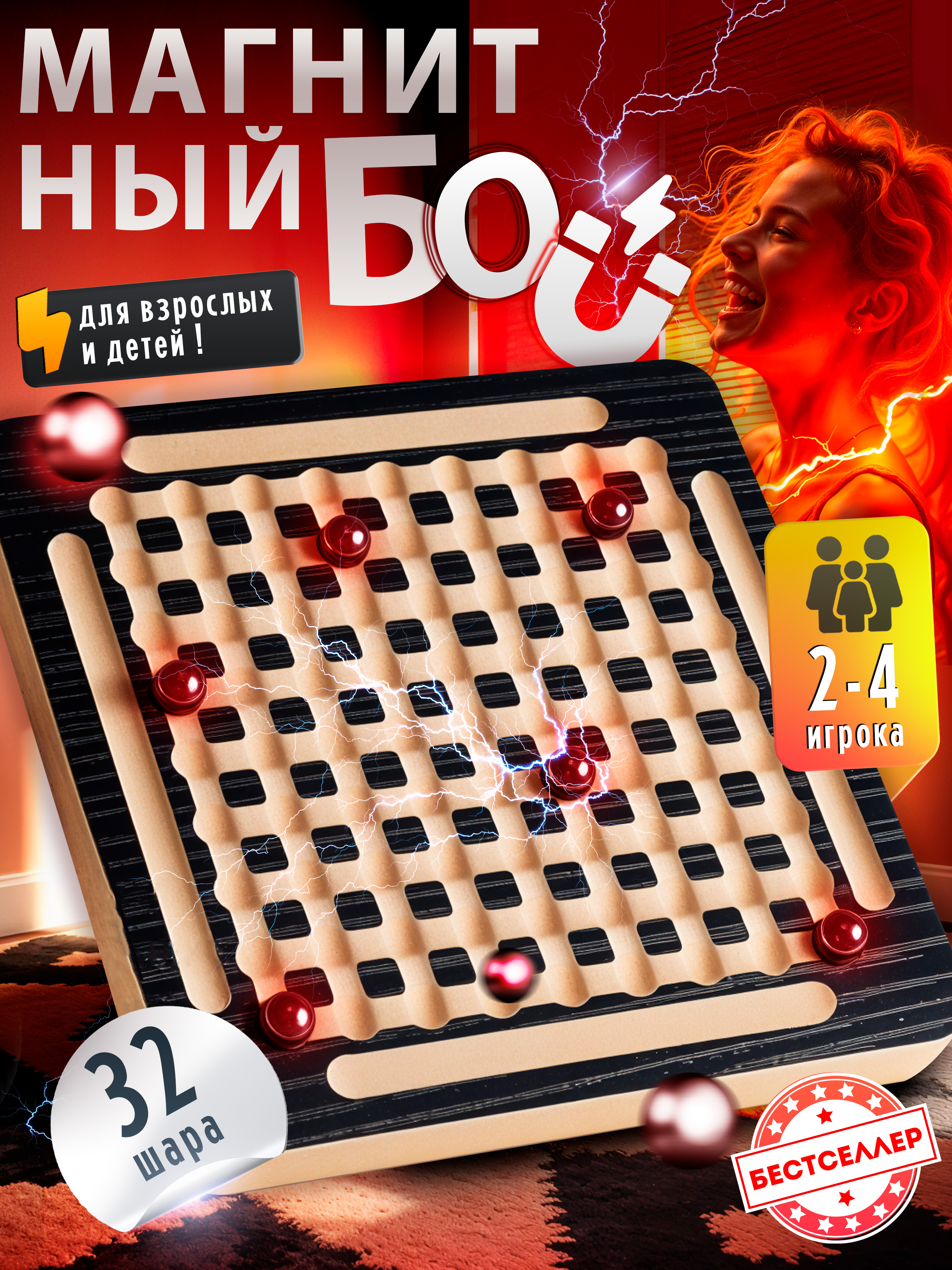 Настольная игра Бестселлер - фото 1