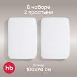 Простыня детская Happy Baby на резинке 100x70 см 2 шт.