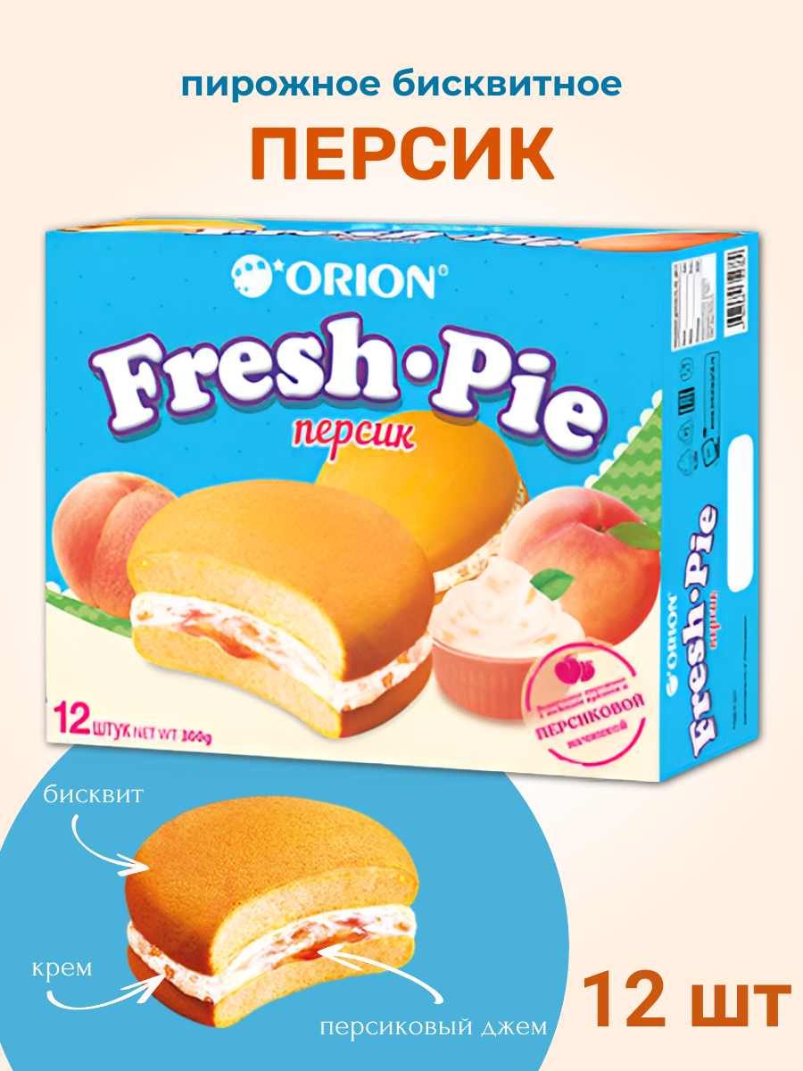 Фреш пай ORION Персик - фото 1