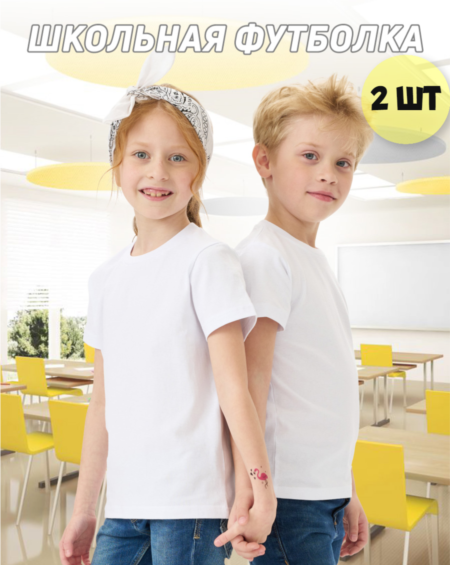 Футболка 2 шт UZCOTTON UZ-F2-K-Pr/Белый - фото 5