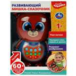 Игрушка УМка Мишка-сказочник Шаинский 338752