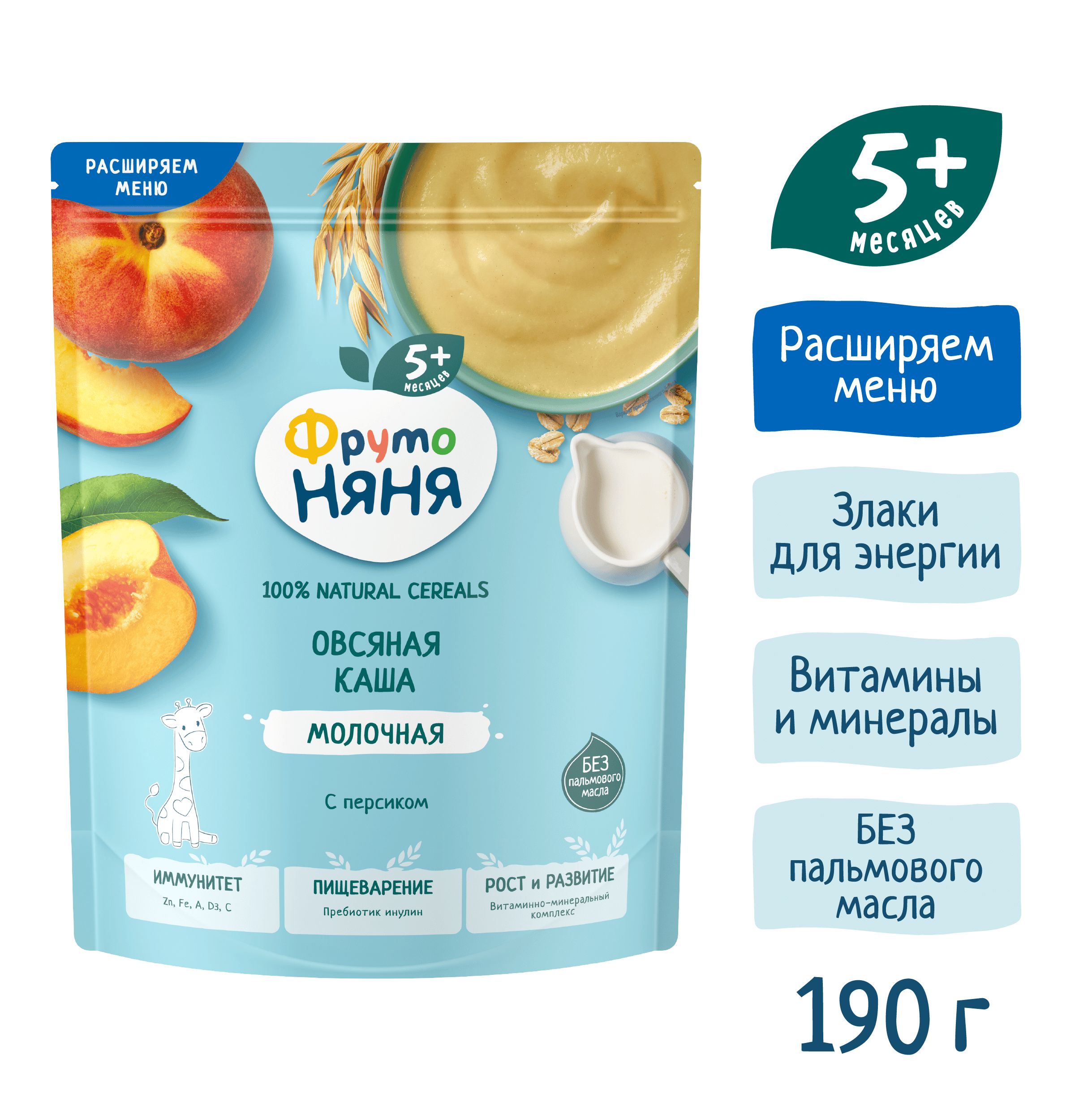 Каша молочная ФрутоНяня овсяная персик 190г - фото 3