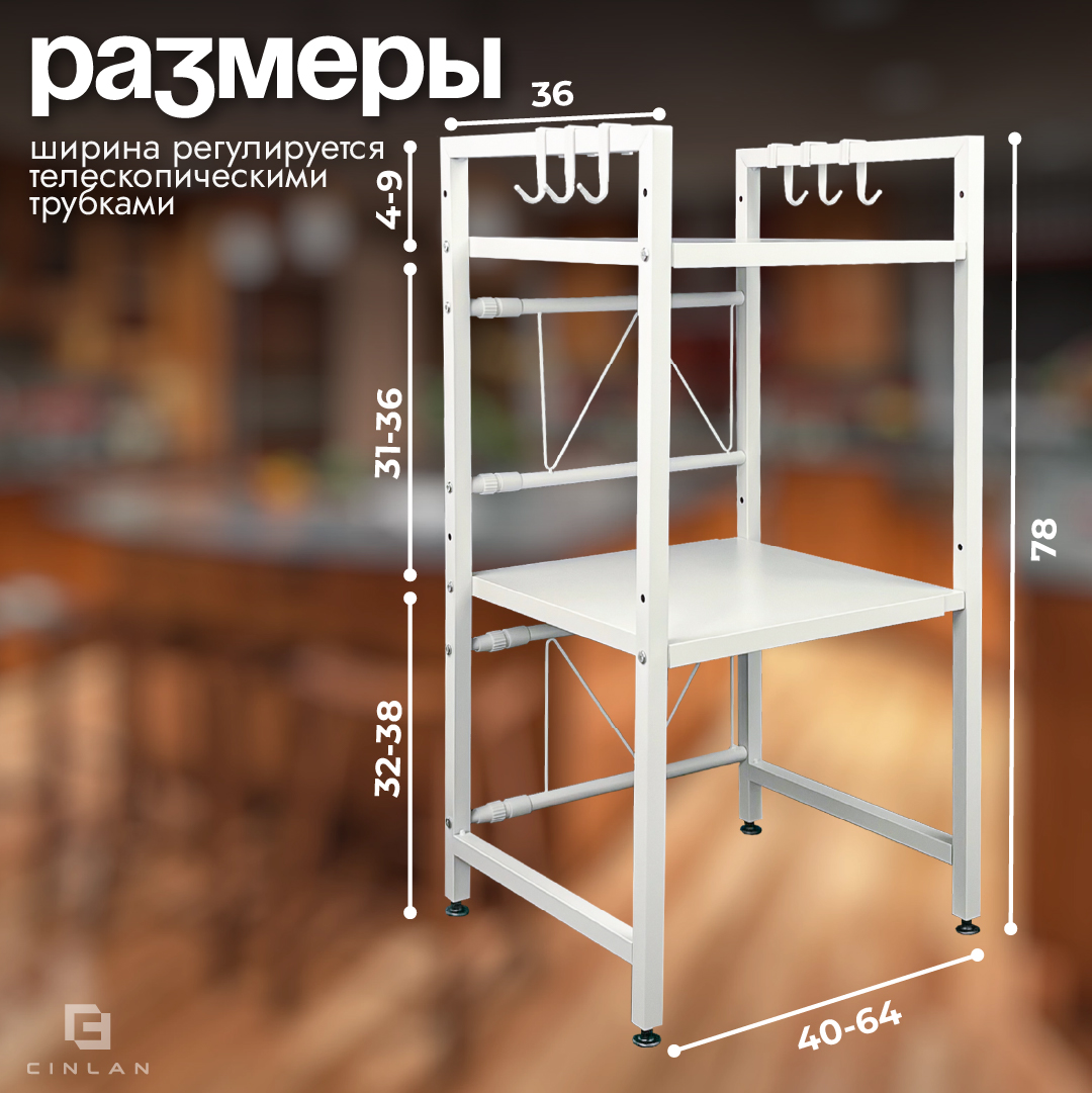 Полка кухонная CINLANKIDS под микроволновую печь - фото 2