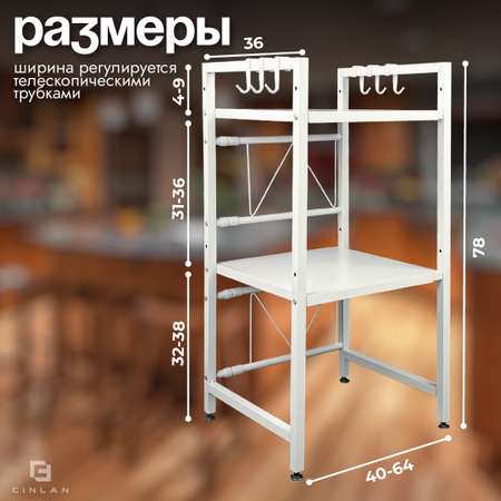 Полка кухонная CINLANKIDS под микроволновую печь