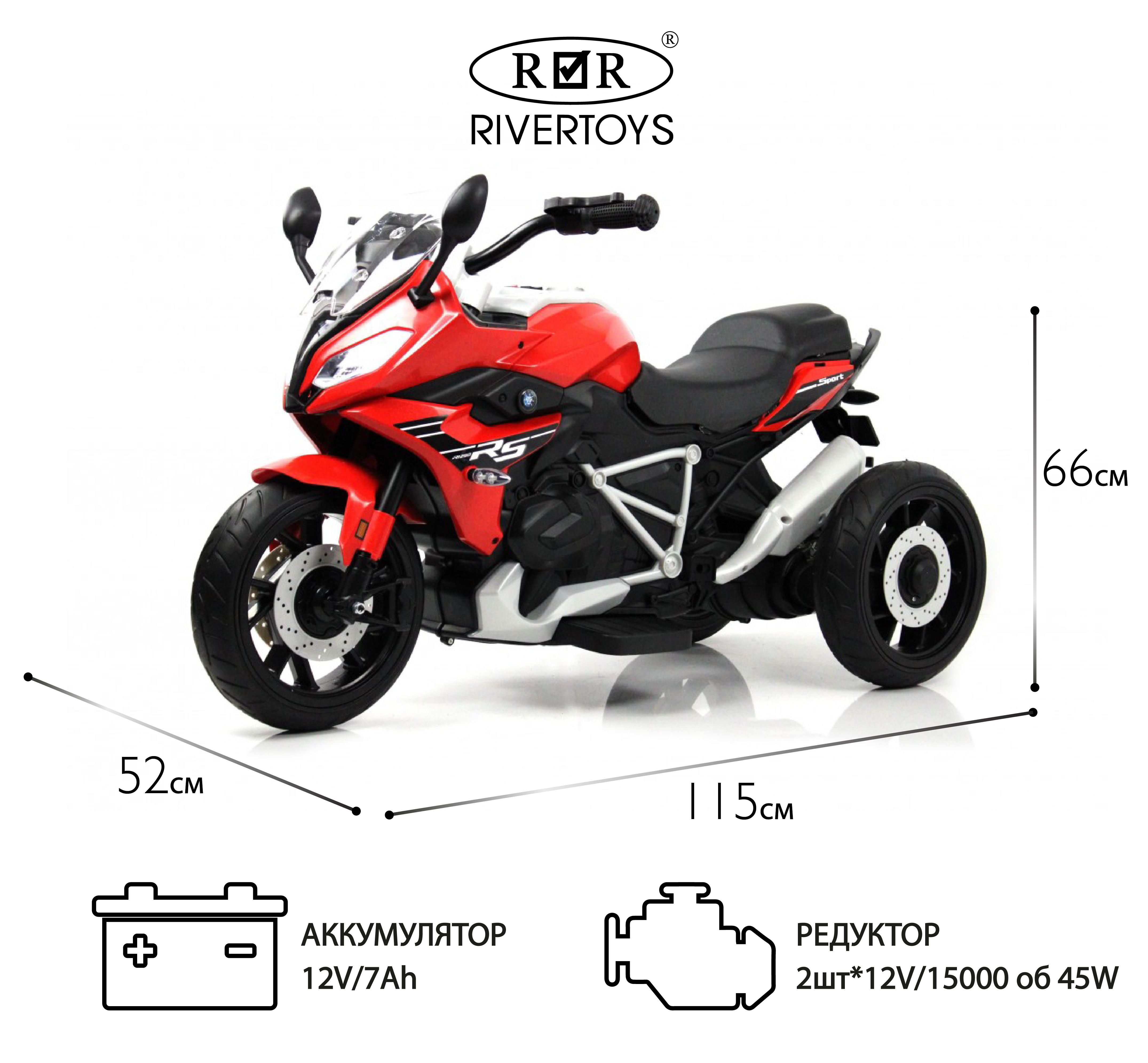 Электромобиль RIVERTOYS Z333ZZ-RED - фото 1