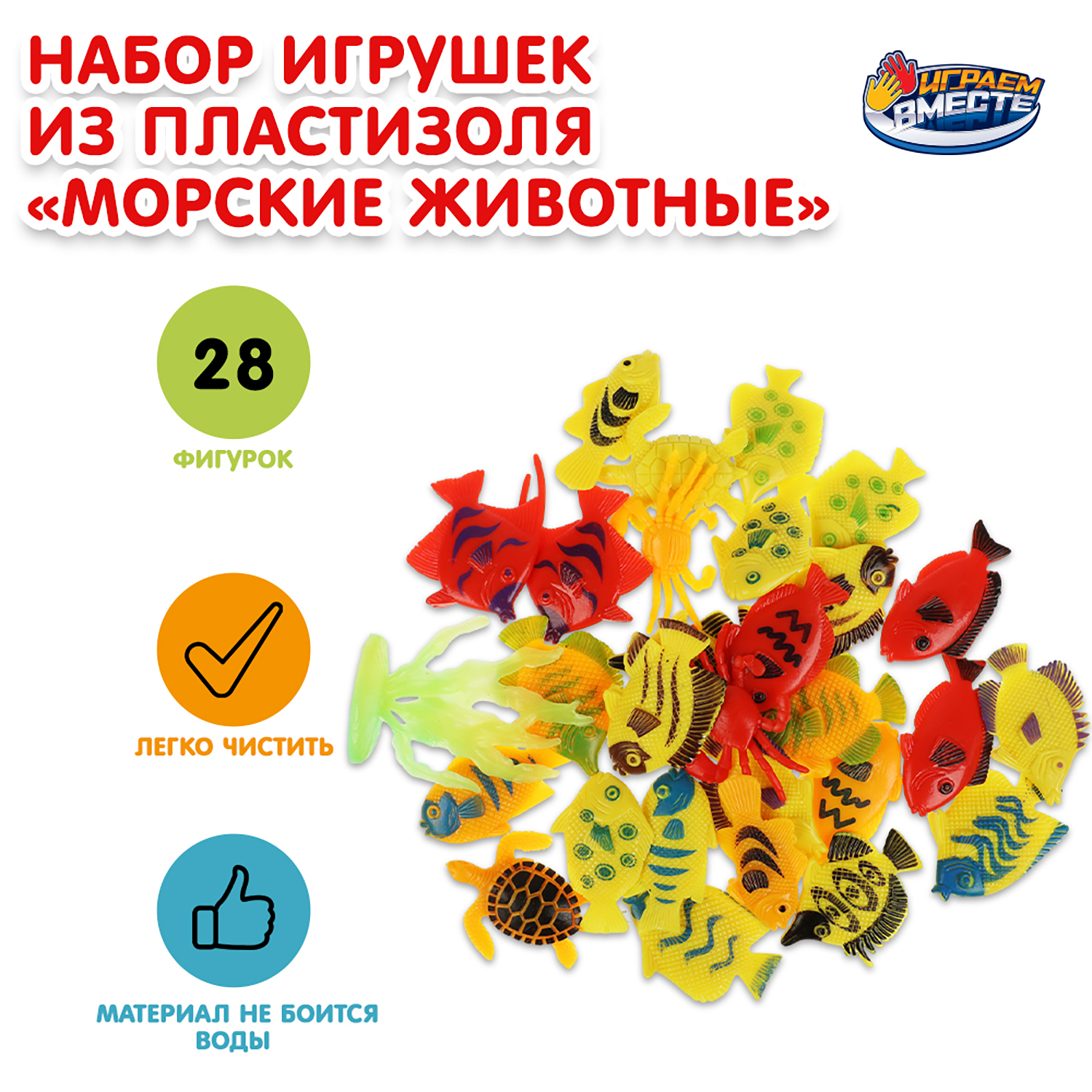 Игровой набор Играем вместе - фото 1