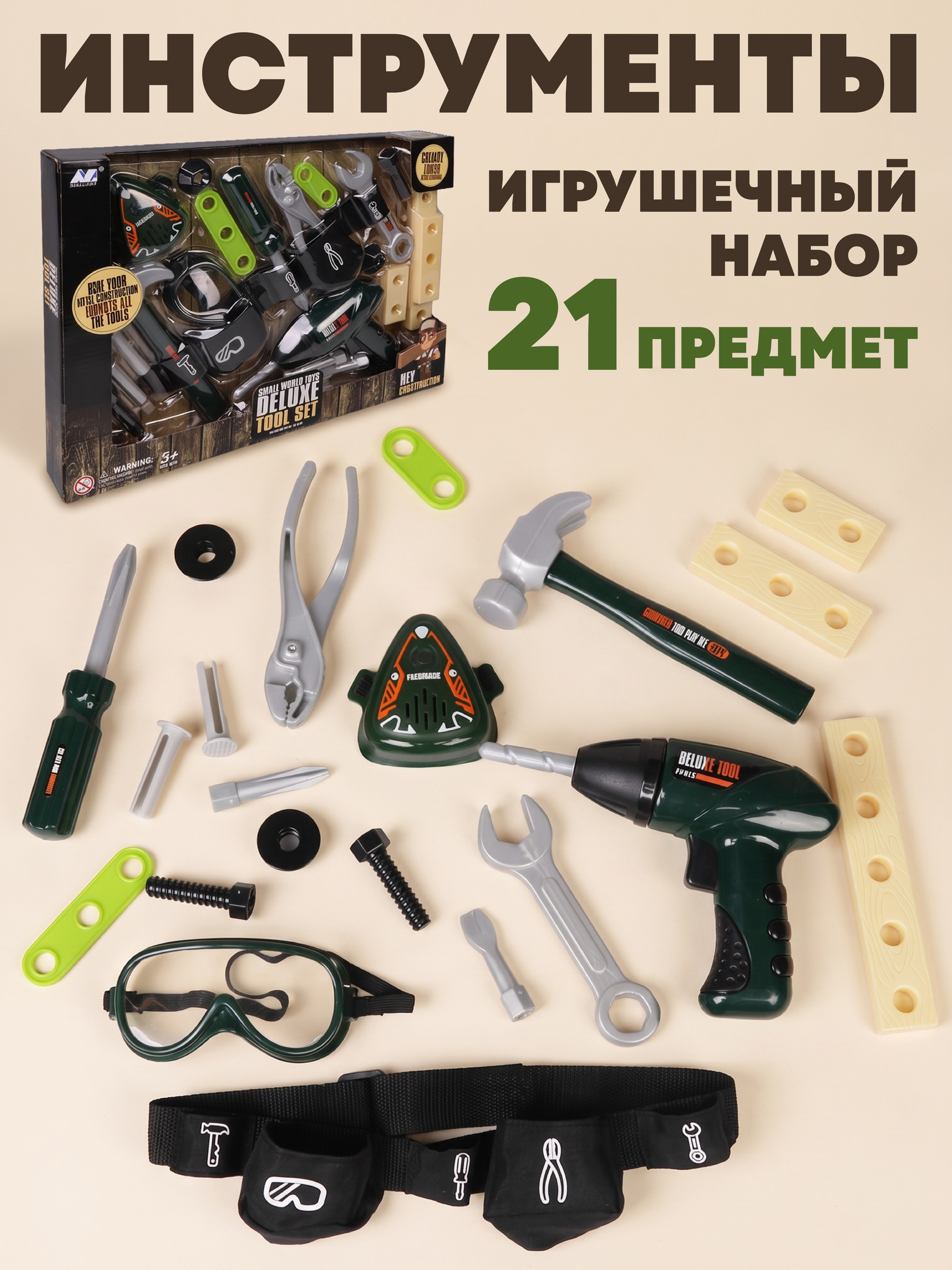 Изображение товара Игрушка Наша Игрушка Инструменты 21 предм.